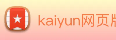 kaiyun网页版在线登录 logo
